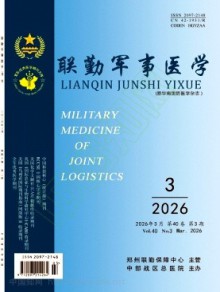 联勤军事医学期刊